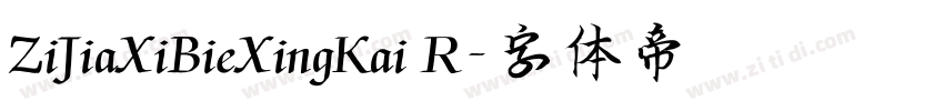 ZiJiaXiBieXingKai R字体转换